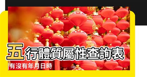 五行用神|免費生辰八字五行屬性查詢、算命、分析命盤喜用神、喜忌